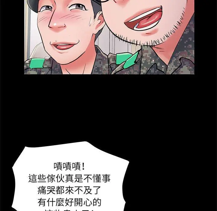 不良二等兵 - 第7话 - page 60