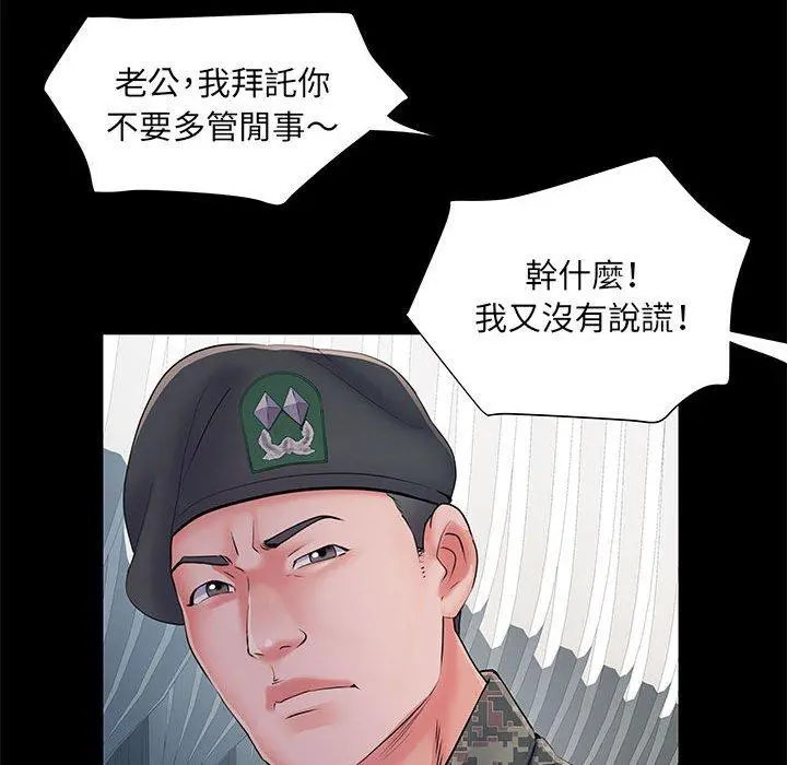 不良二等兵 - 第7话 - page 64