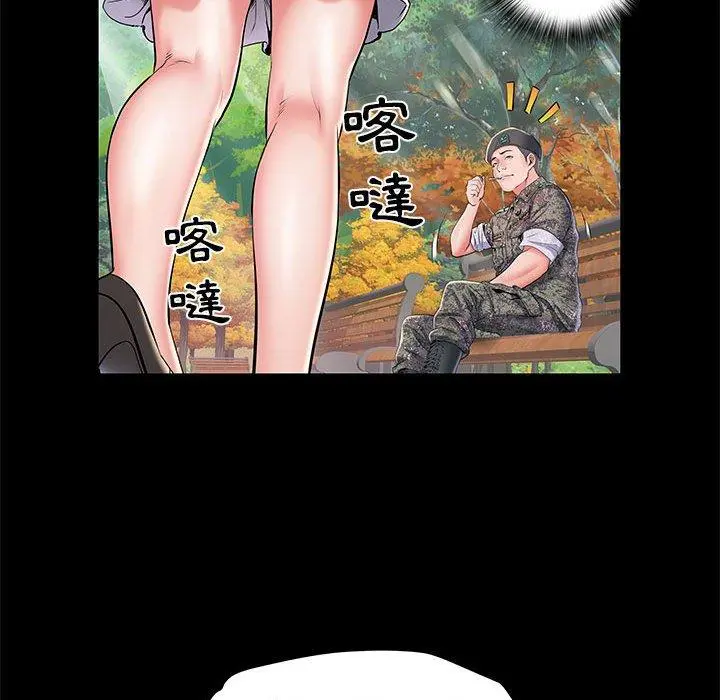 不良二等兵 - 第7话 - page 68