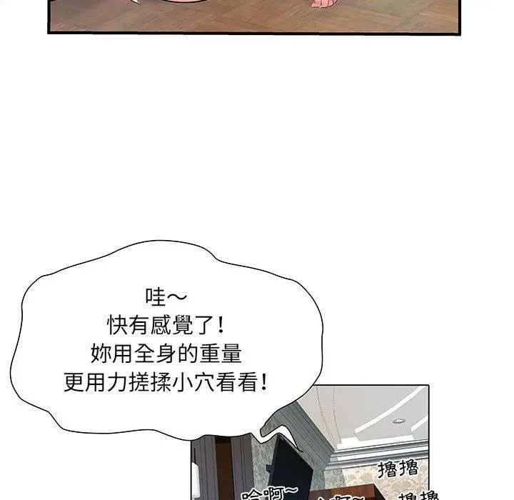 不良二等兵 - 第7话 - page 84