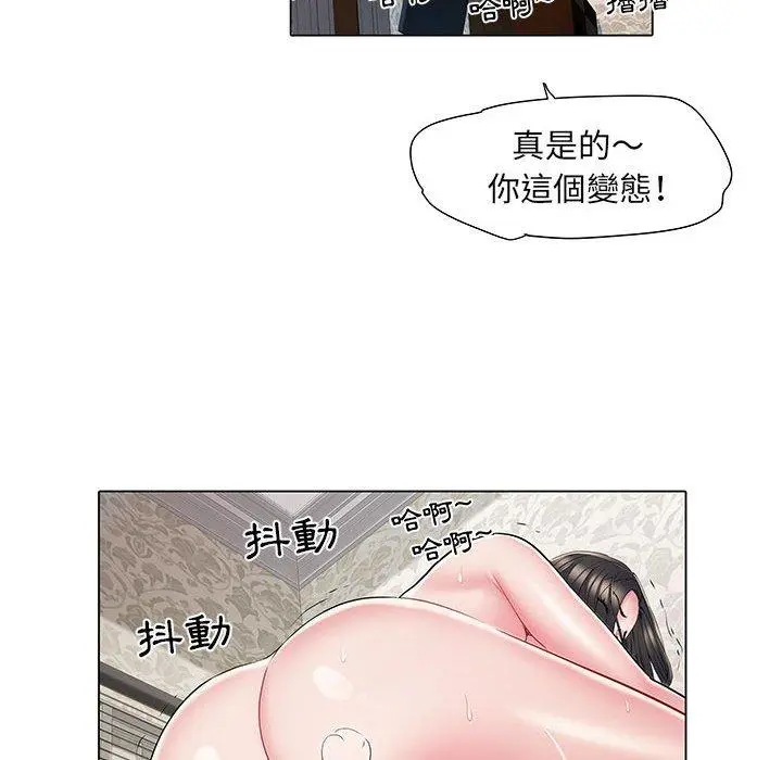 不良二等兵 - 第7话 - page 85