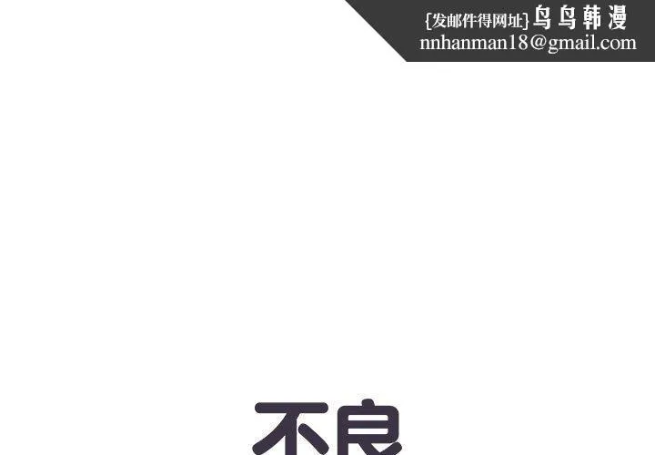 不良二等兵 - 第6话 - page 1