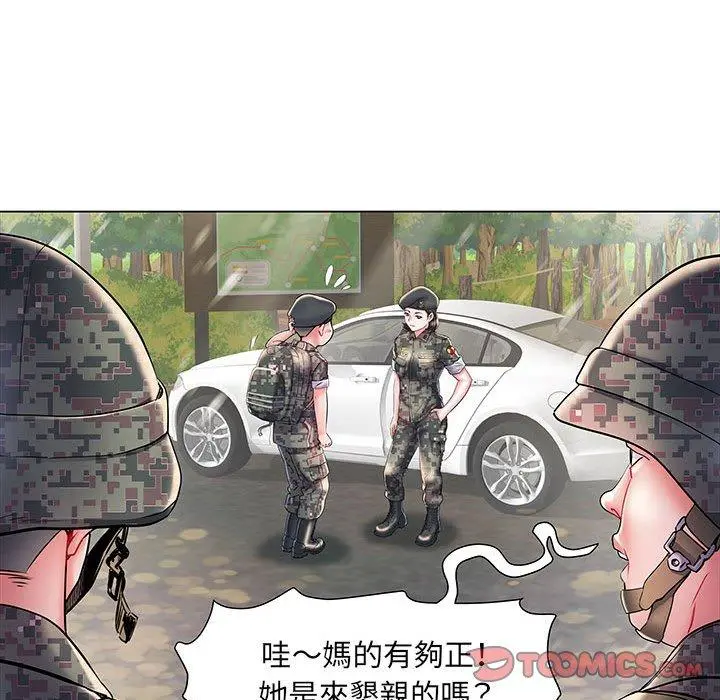 不良二等兵 - 第6话 - page 20