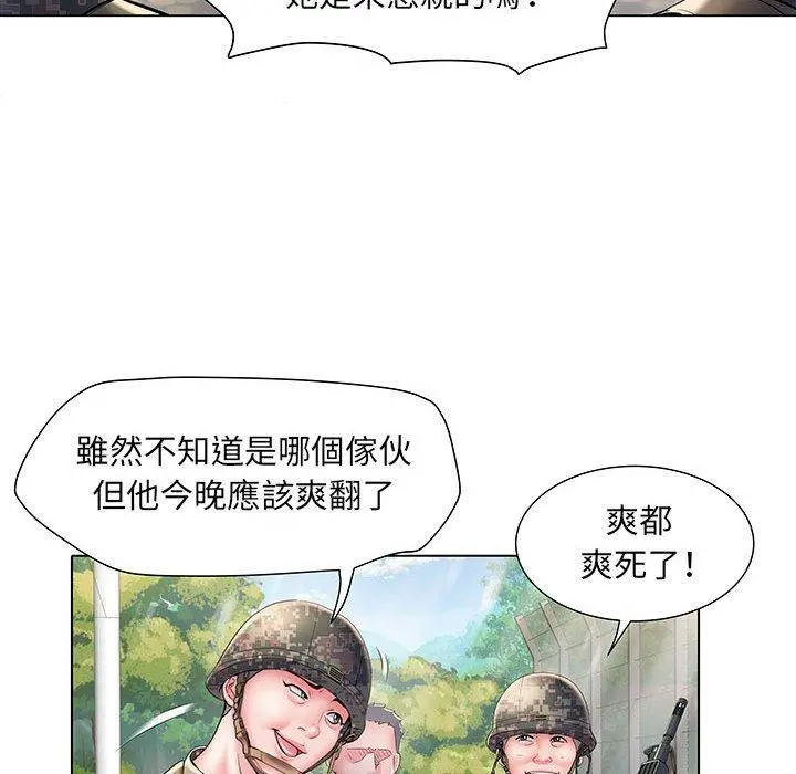 不良二等兵 - 第6话 - page 21