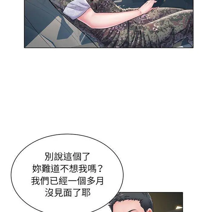 不良二等兵 - 第6话 - page 41