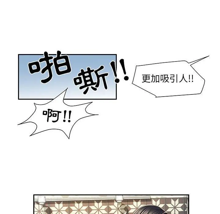 不良二等兵 - 第6话 - page 59