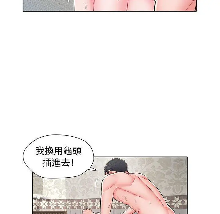 不良二等兵 - 第6话 - page 84