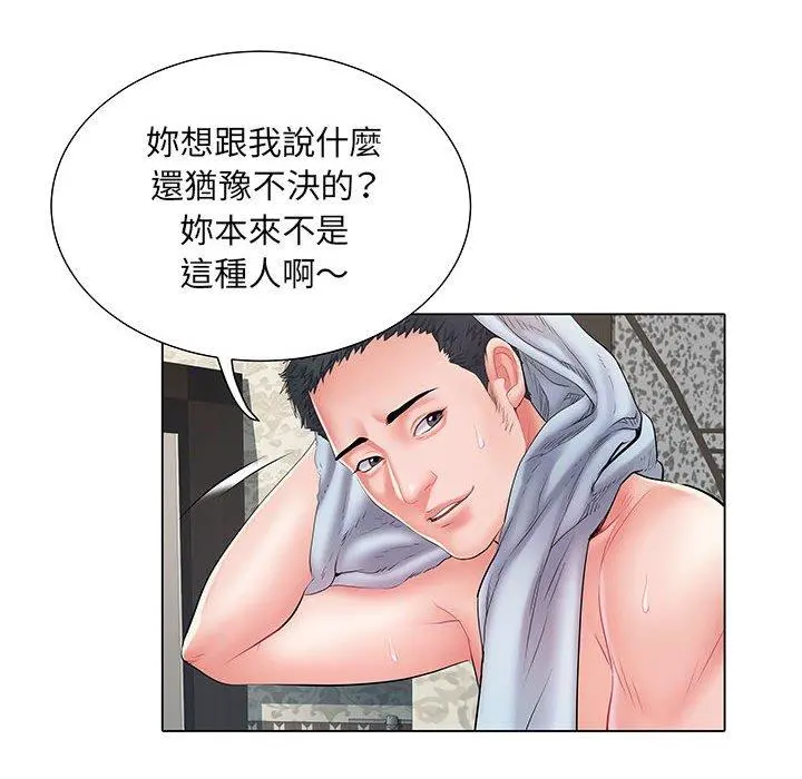 不良二等兵 - 第6话 - page 100
