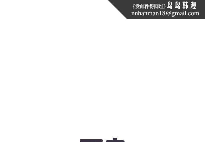不良二等兵 - 第35话 - page 1