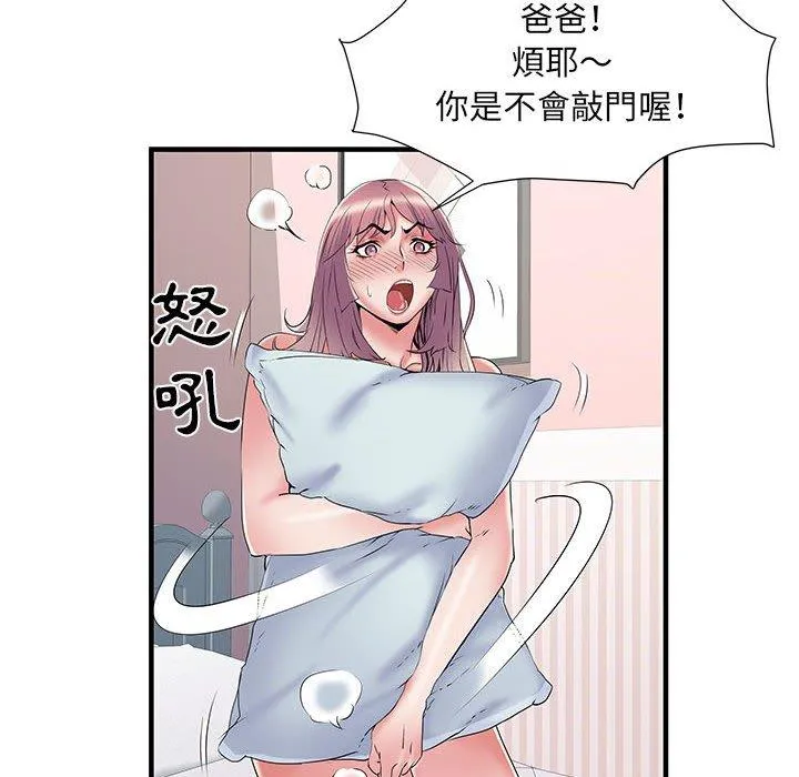 不良二等兵 - 第35话 - page 12