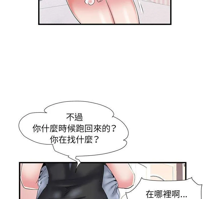 不良二等兵 - 第35话 - page 13