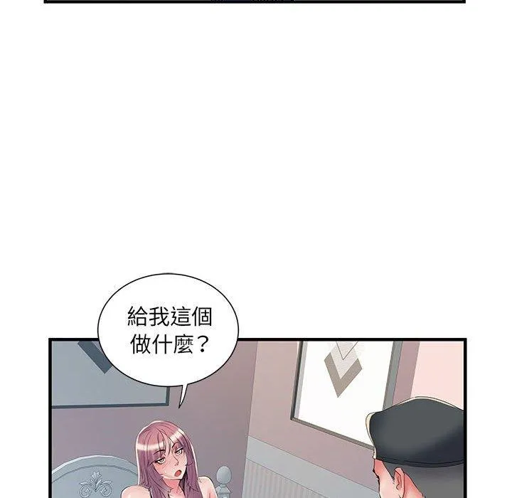 不良二等兵 - 第35话 - page 16