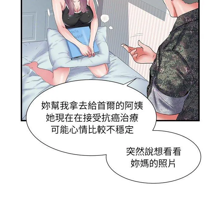 不良二等兵 - 第35话 - page 17