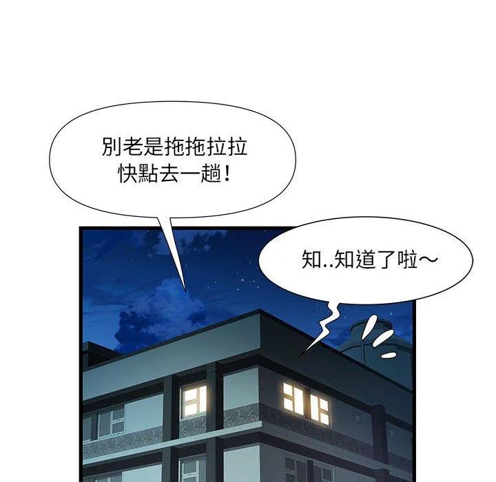 不良二等兵 - 第35话 - page 21