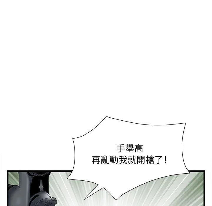 不良二等兵 - 第35话 - page 24