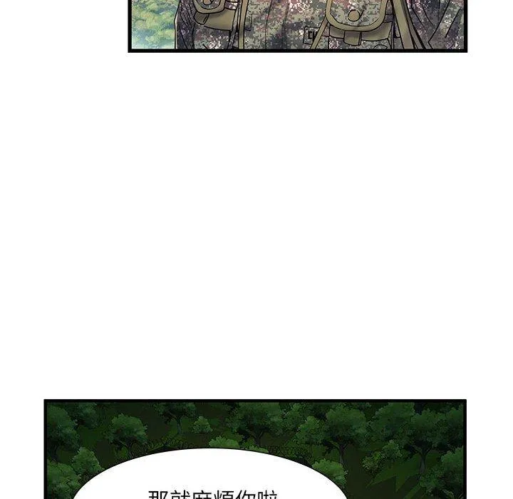 不良二等兵 - 第35话 - page 27