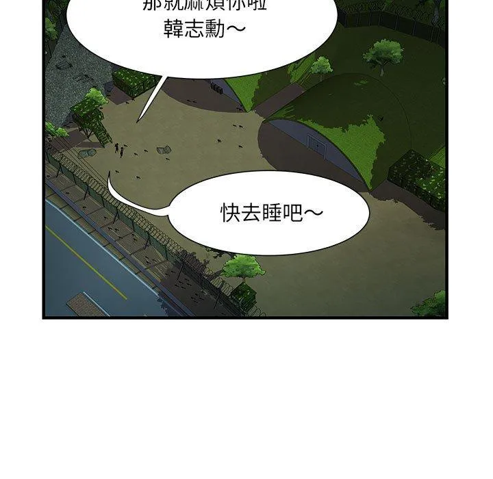 不良二等兵 - 第35话 - page 28