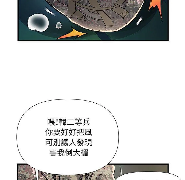 不良二等兵 - 第35话 - page 30