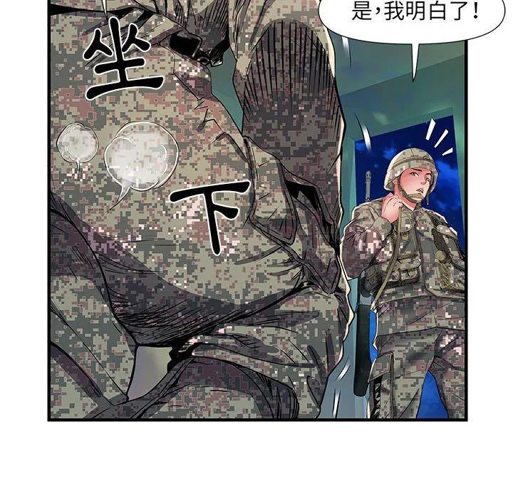 不良二等兵 - 第35话 - page 31