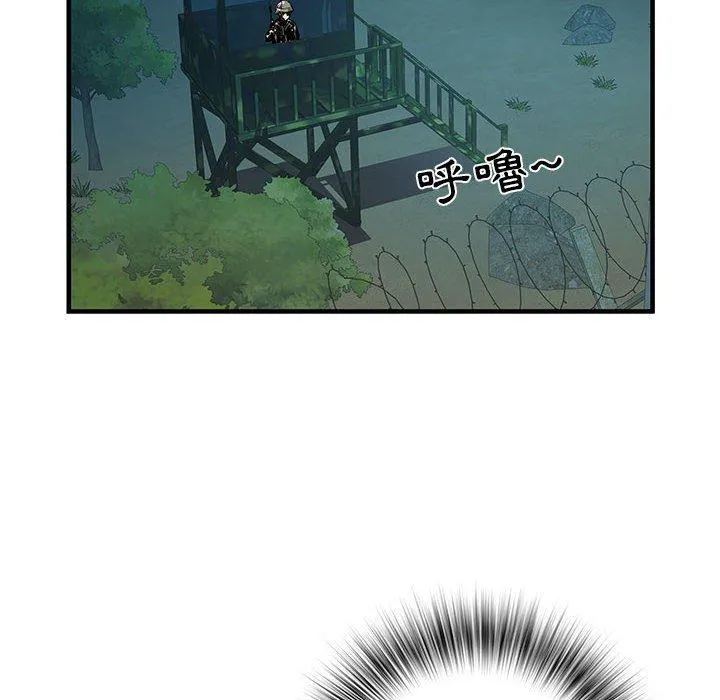 不良二等兵 - 第35话 - page 33
