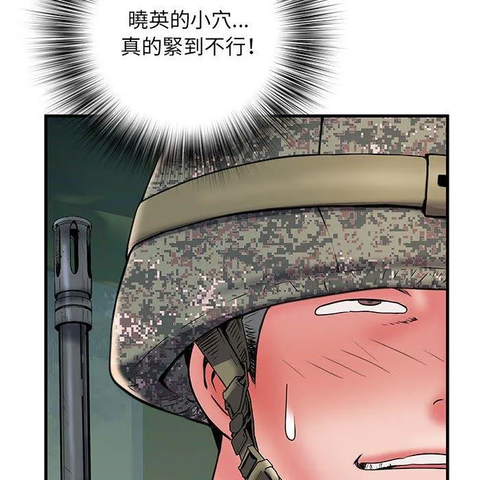 不良二等兵 - 第35话 - page 37