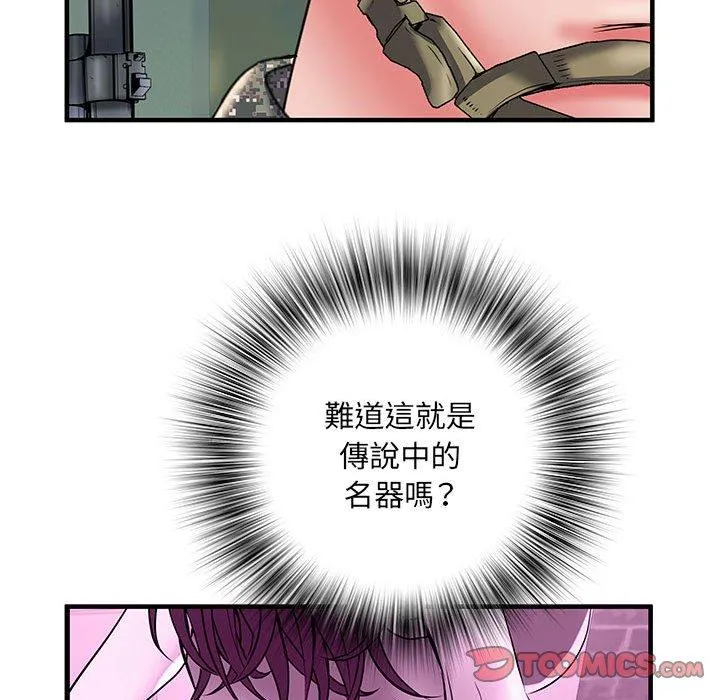 不良二等兵 - 第35话 - page 38