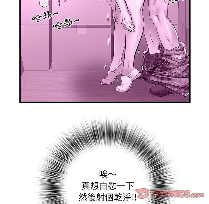 不良二等兵 - 第35话 - page 44