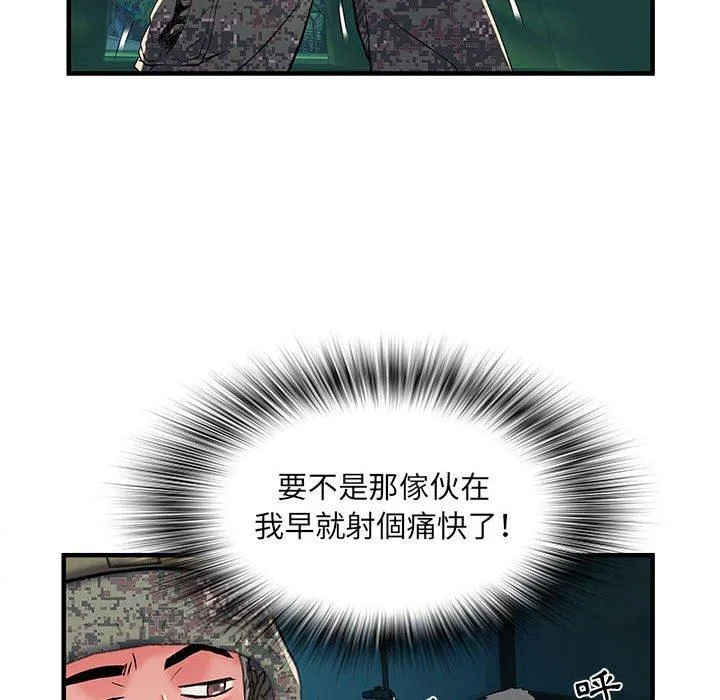 不良二等兵 - 第35话 - page 46