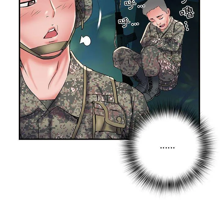 不良二等兵 - 第35话 - page 47
