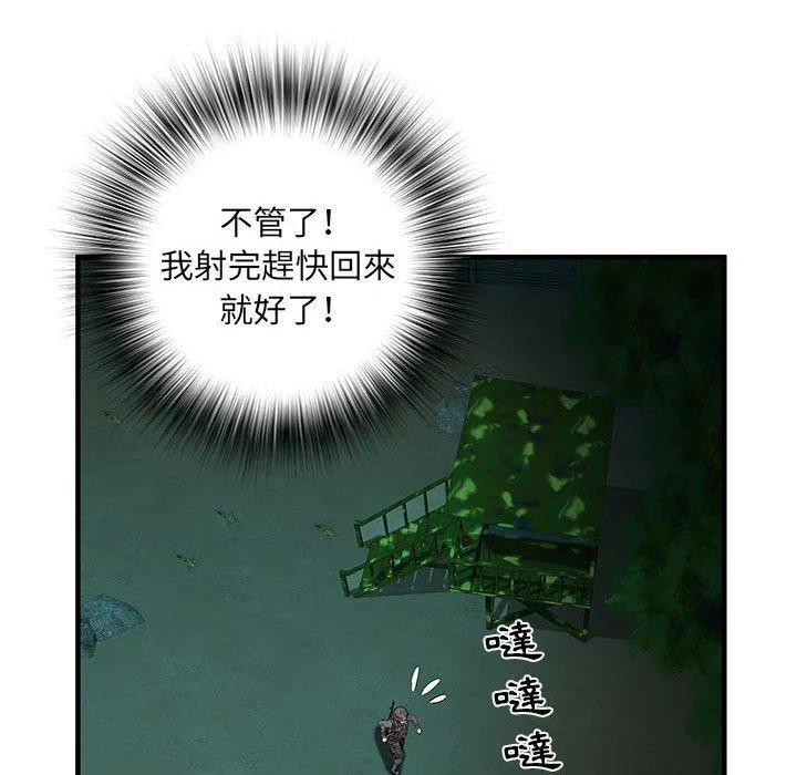 不良二等兵 - 第35话 - page 48