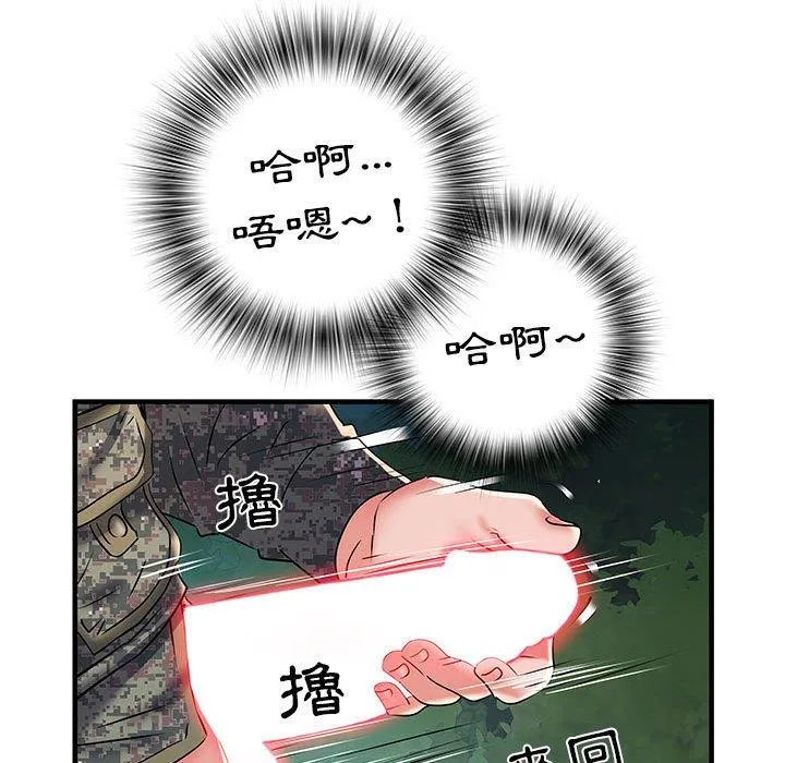 不良二等兵 - 第35话 - page 51