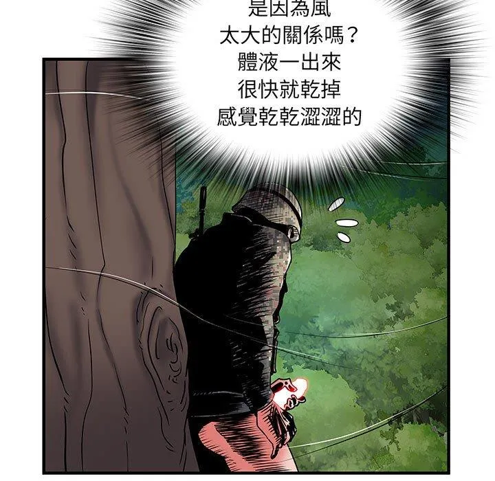 不良二等兵 - 第35话 - page 53