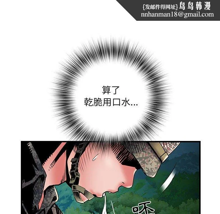 不良二等兵 - 第35话 - page 54