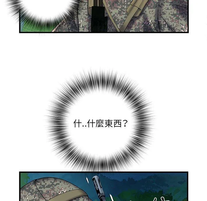 不良二等兵 - 第35话 - page 57