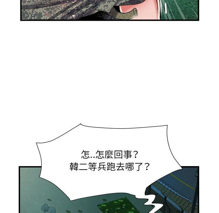 不良二等兵 - 第35话 - page 65