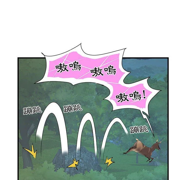 不良二等兵 - 第35话 - page 67