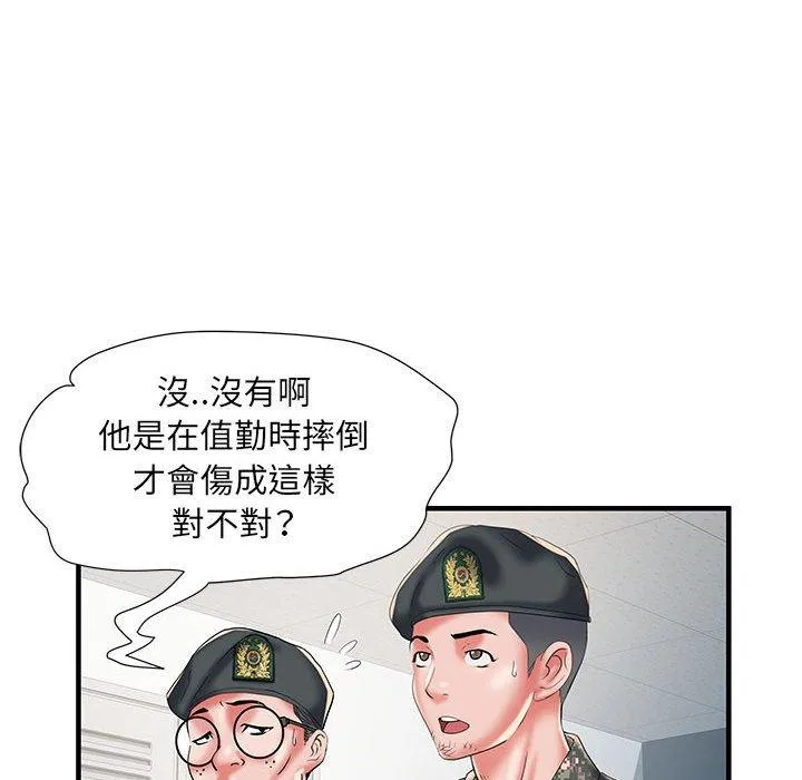 不良二等兵 - 第35话 - page 73