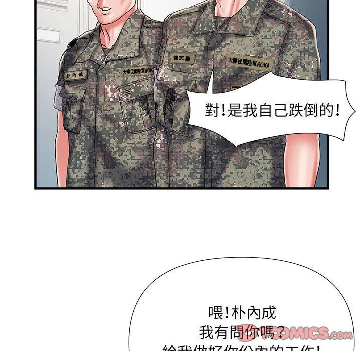 不良二等兵 - 第35话 - page 74