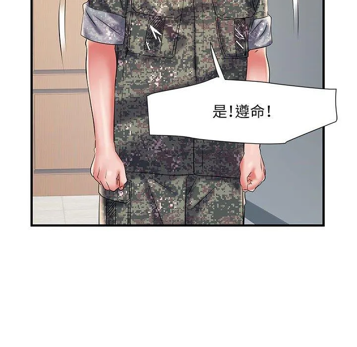 不良二等兵 - 第35话 - page 79