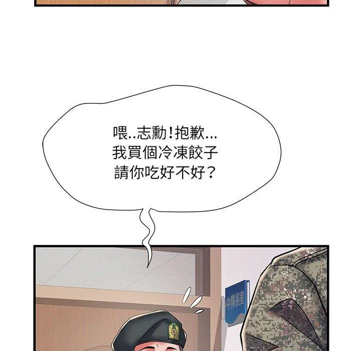 不良二等兵 - 第35话 - page 81