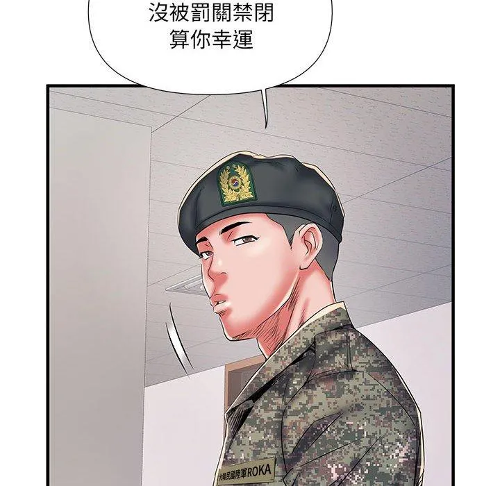不良二等兵 - 第35话 - page 83