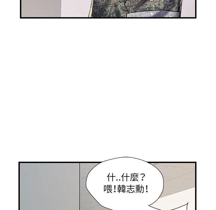 不良二等兵 - 第35话 - page 84