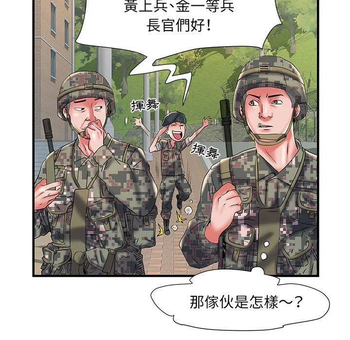 不良二等兵 - 第35话 - page 88