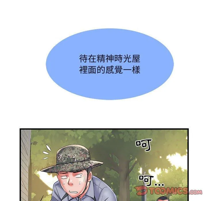 不良二等兵 - 第35话 - page 92