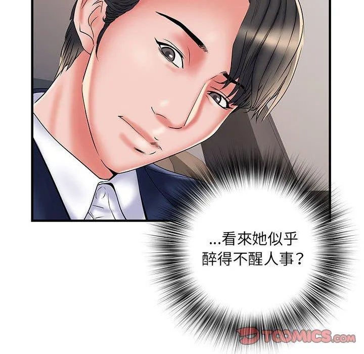 不良二等兵 - 第35话 - page 104