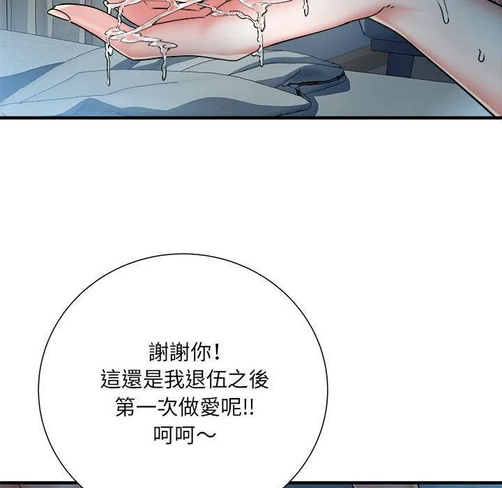 不良二等兵 - 第48话 - page 8