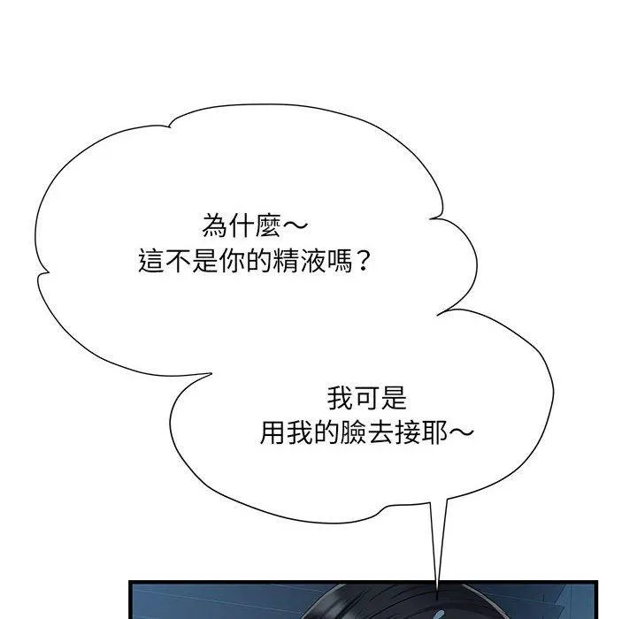 不良二等兵 - 第48话 - page 12
