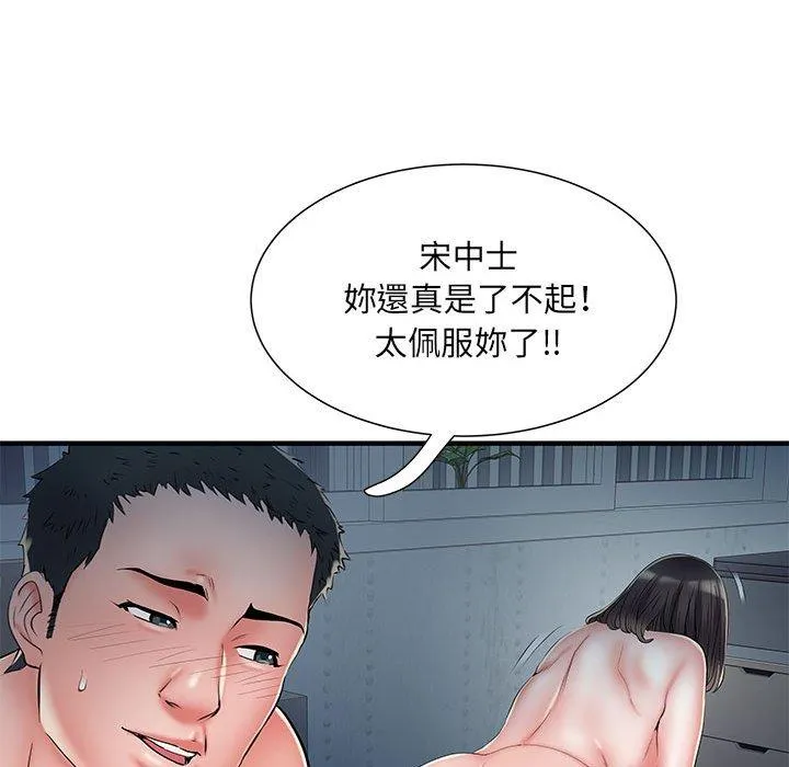 不良二等兵 - 第48话 - page 14