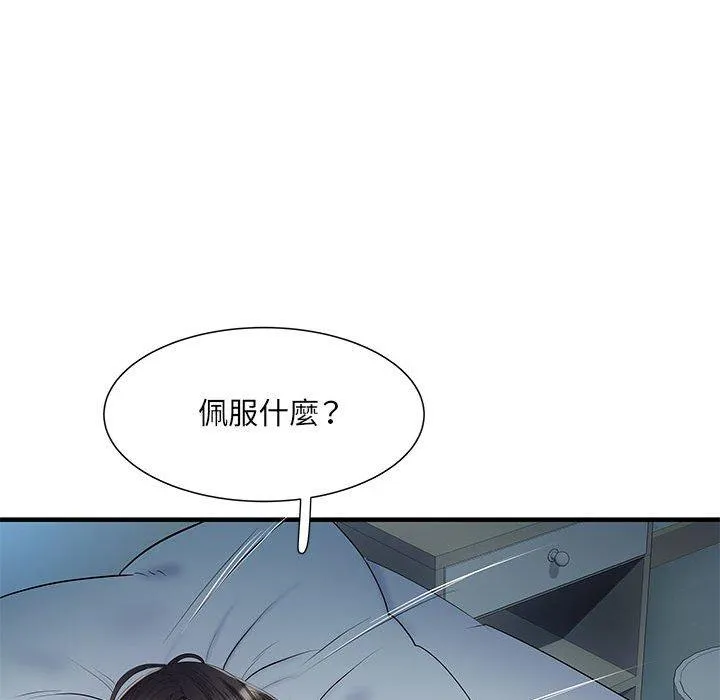 不良二等兵 - 第48话 - page 16
