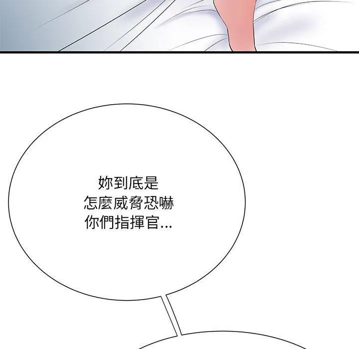 不良二等兵 - 第48话 - page 18